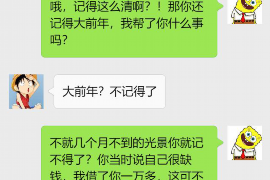 射洪商账追讨清欠服务